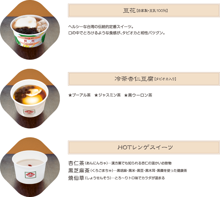 季節menu