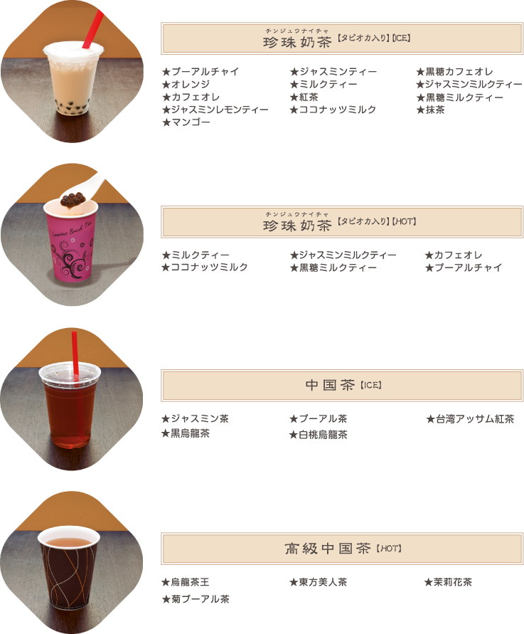 お茶