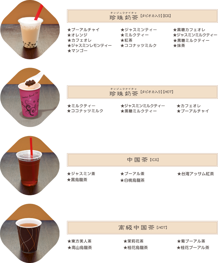 お茶