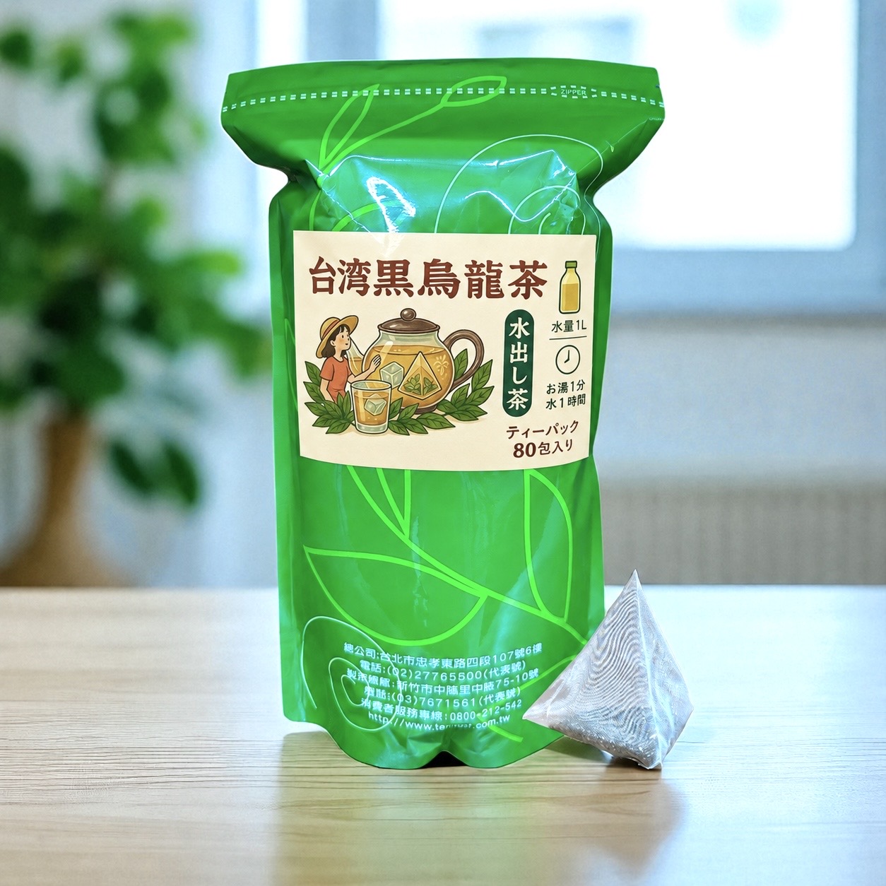水出し用【台湾黒烏龍茶】80P入り