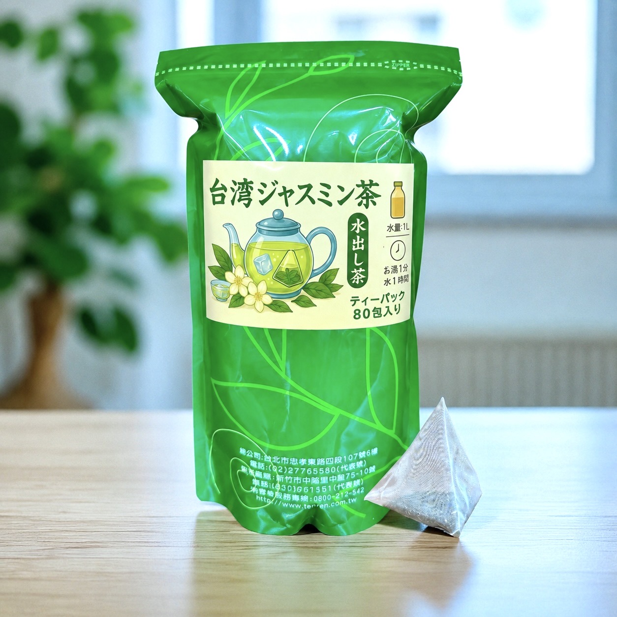 水出し用【台湾ジャスミン茶】80P入り