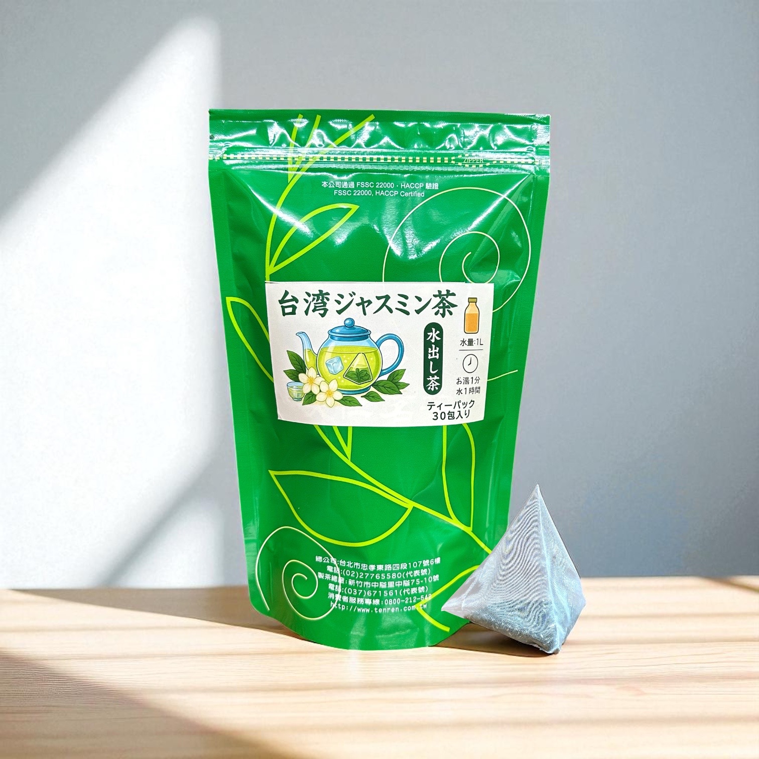 水出し用【台湾ジャスミン茶】30P入り
